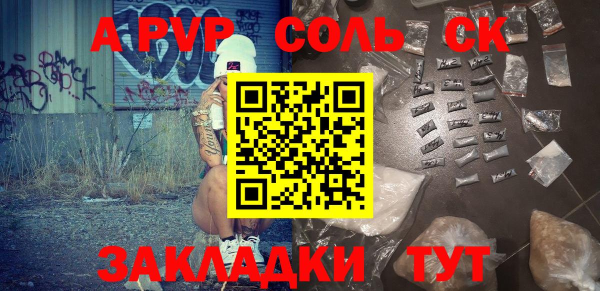 Северск  Альфа ПВП Crystall  купить наркоту  Вход с VPN 