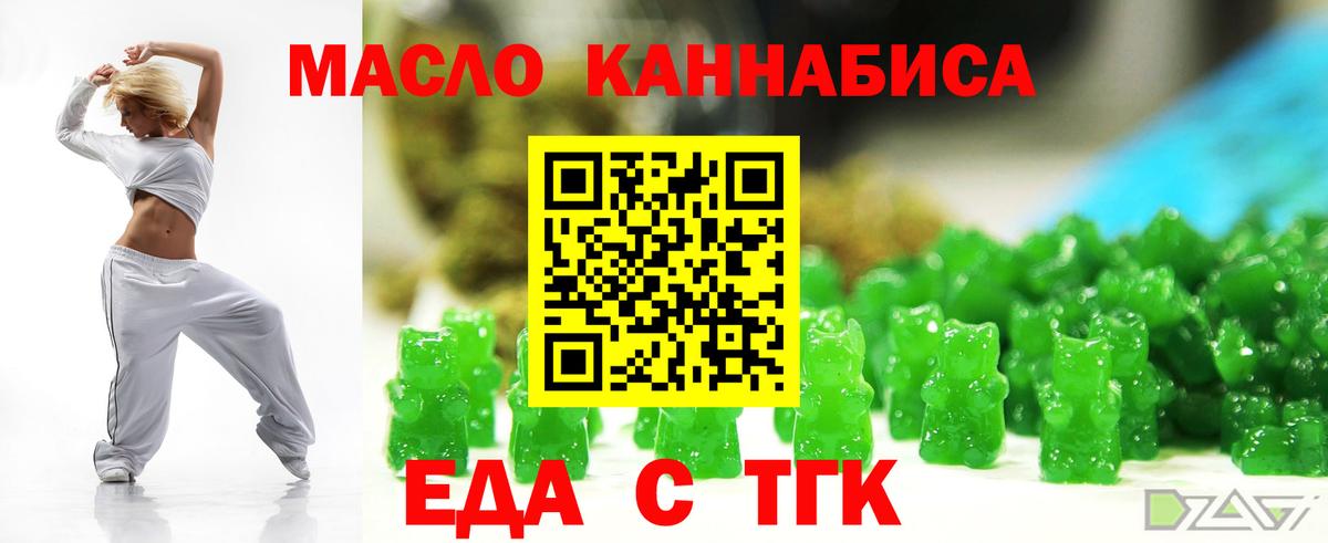 Северск  Печенье с ТГК марихуана  Вход с VPN 