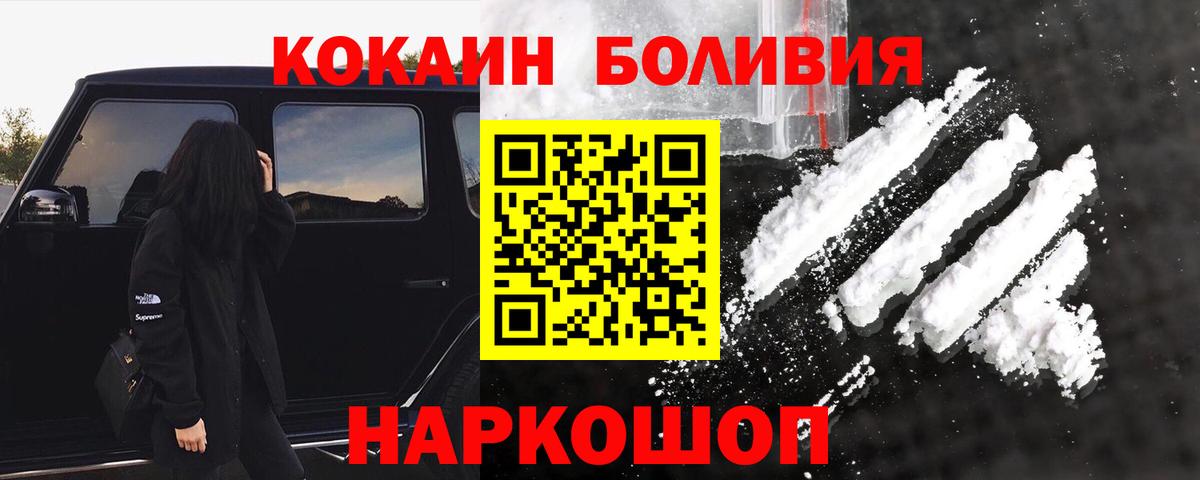 COCAIN Колумбийский  Вход с VPN  Северск  COCAIN 99% 