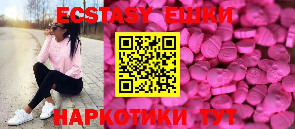 Ecstasy TESLA  Ecstasy  Северск  Ecstasy 280 MDMA  Вход с VPN 