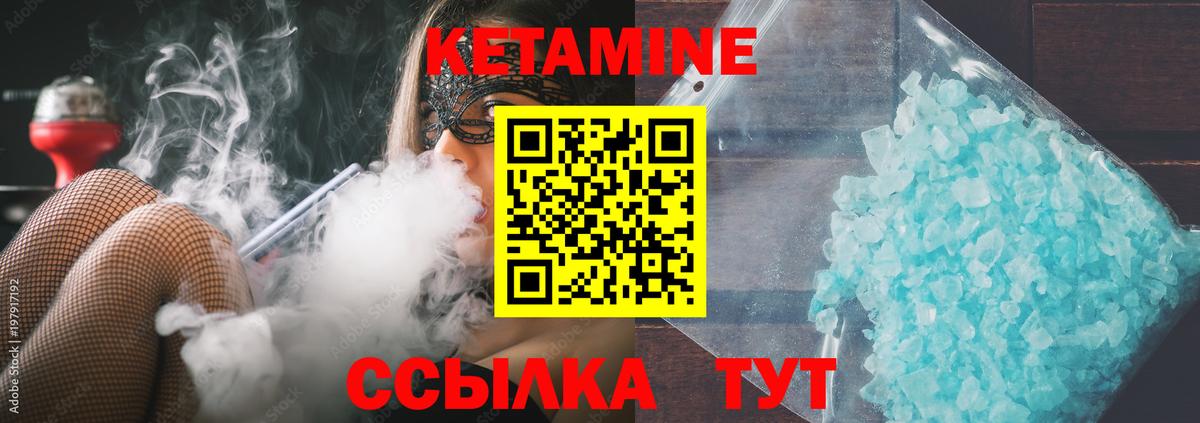 КЕТАМИН ketamine  hydra ТОР  Северск  Вход с VPN 