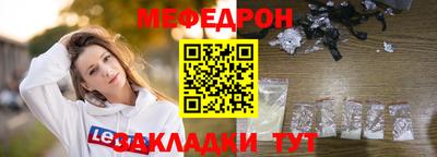 меф VHQ Камень-на-Оби