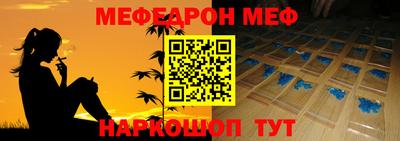 мефедрон Каменск-Уральский