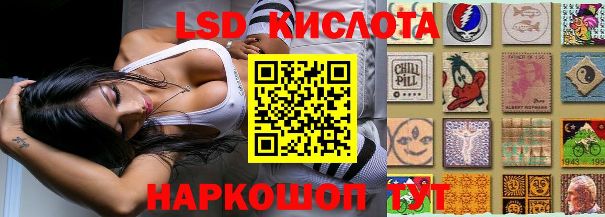 ЛСД экстази кислота  Вход с VPN  LSD-25 экстази  Северск 