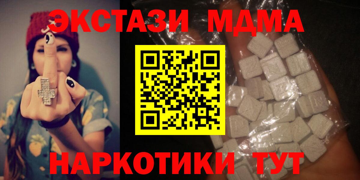 Северск  МДМА Molly  Вход с VPN 