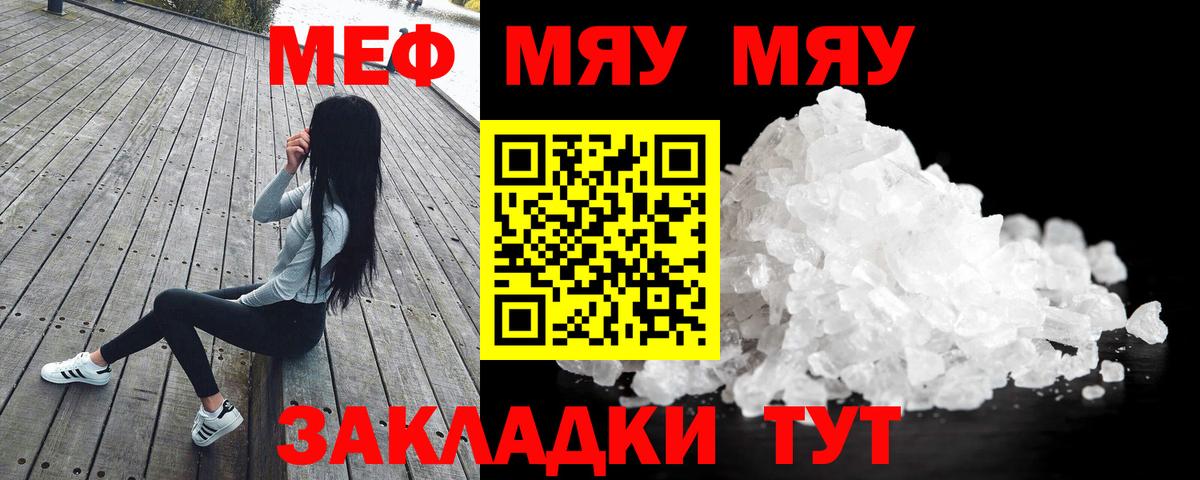 Меф  Вход с VPN  Северск  Мефедрон мука  Меф mephedrone 