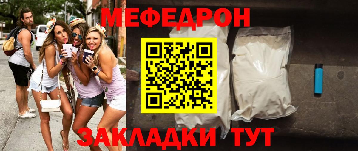 Меф мука Северск