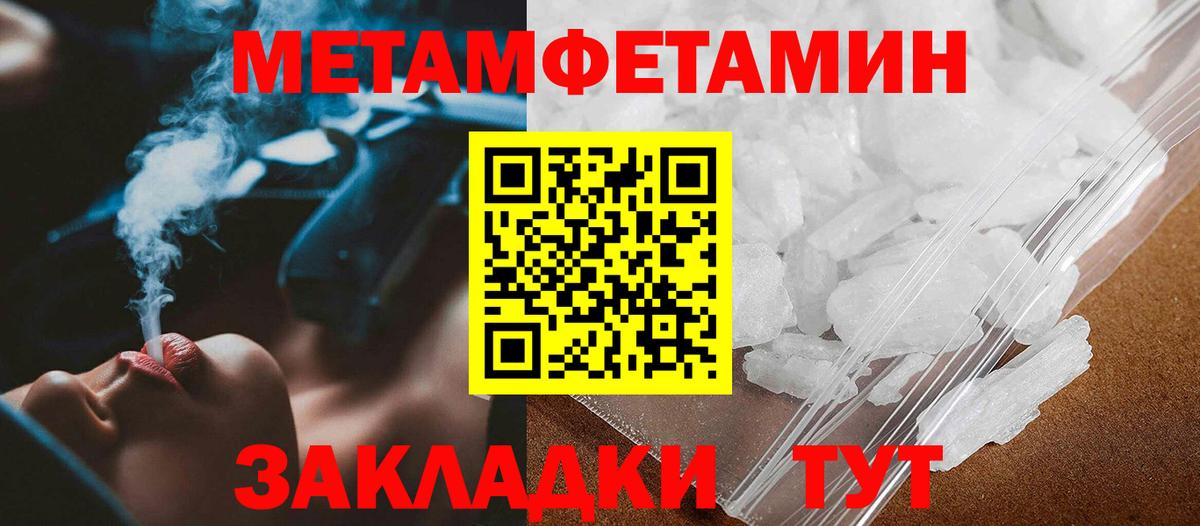 Северск  Первитин Декстрометамфетамин 99.9%  Метамфетамин  Вход с VPN 