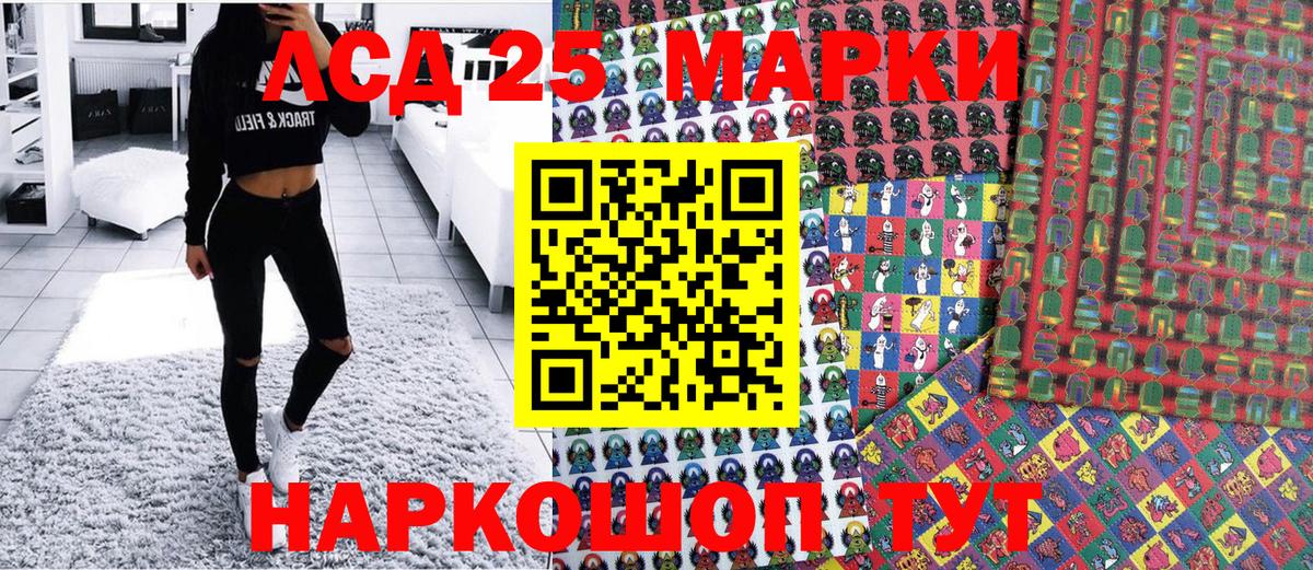 Наркотические марки 1,5мг Северск
