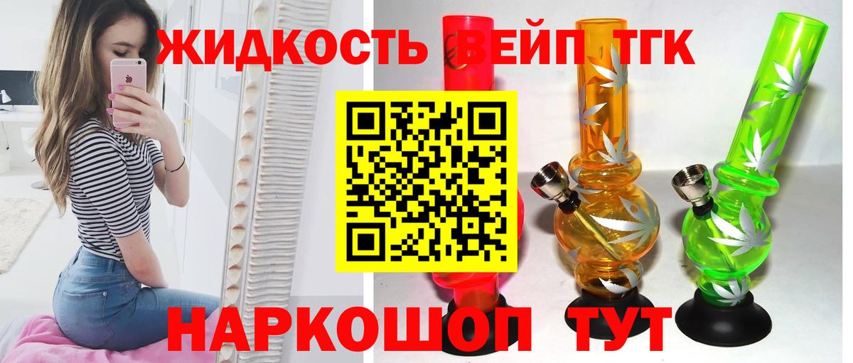 Дистиллят ТГК гашишное масло Северск