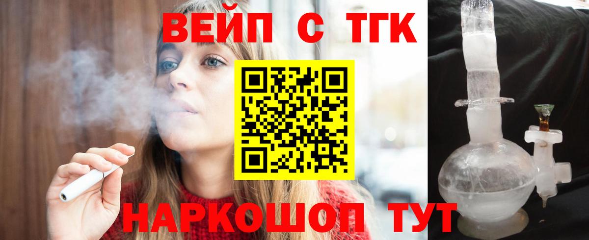 Дистиллят ТГК жижа  Вход с VPN  Северск  Дистиллят ТГК гашишное масло 